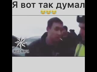 Убежать от вас хотел