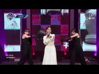 [stella jang villain] kpop tv show m countdown 200409