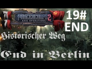 Panzer corps 2 axis operations 1945 endstation berlin #19 end