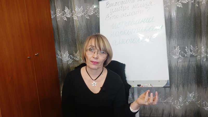 Что делать? истребление молодые и алкоголем!