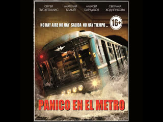 Pánico en el metro (doblada)