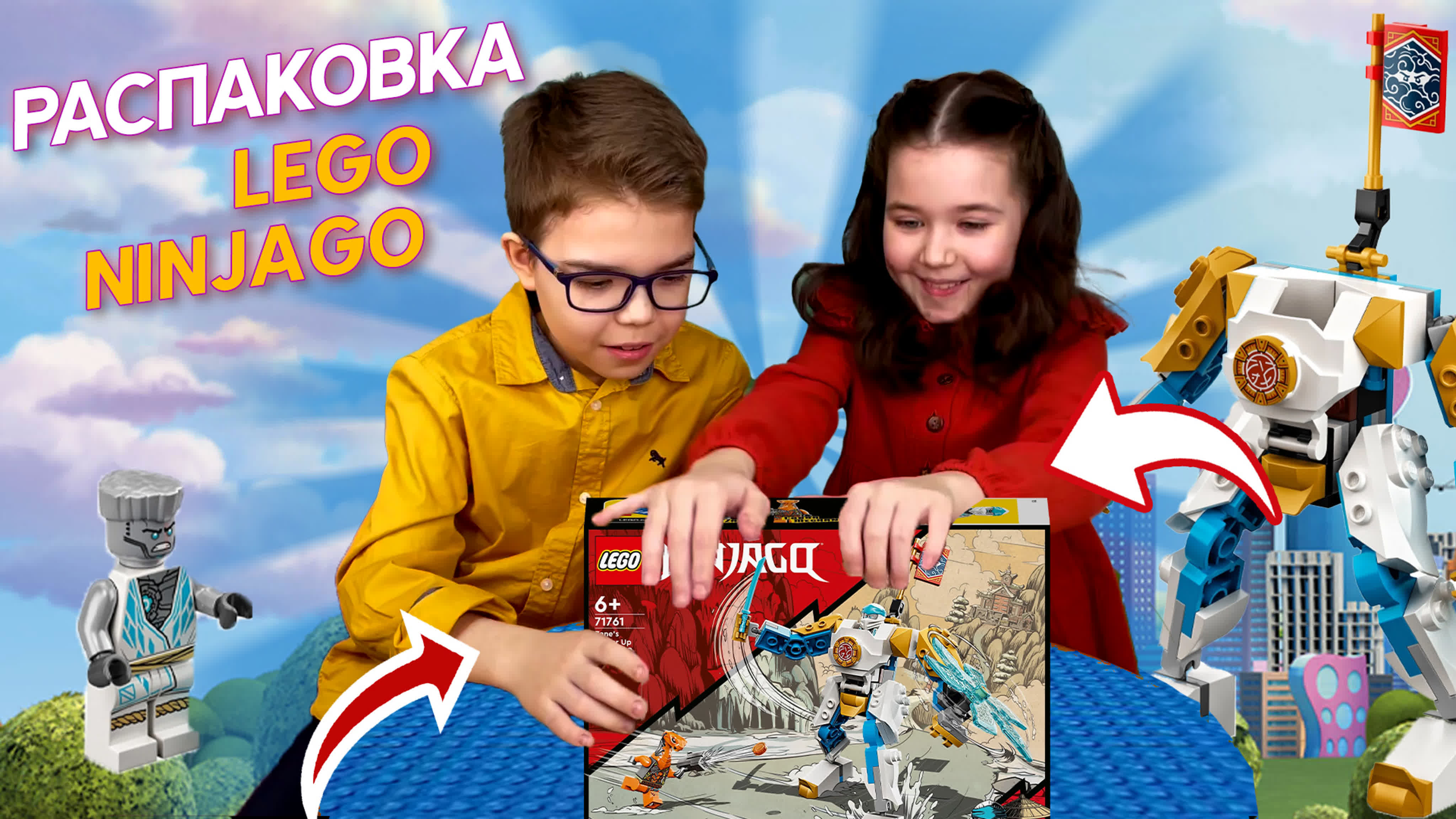 Распакоа lego ninjago! могучий робот эво зейна ниндзяго watch online