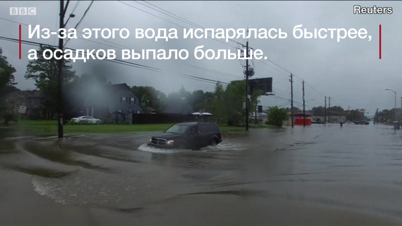 Как "харви" стал таким мощным ураганом?