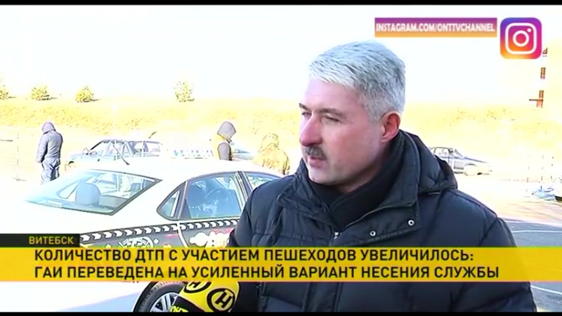 Количество дтп с пешеходами в витебской области в начале 2018 года выросло