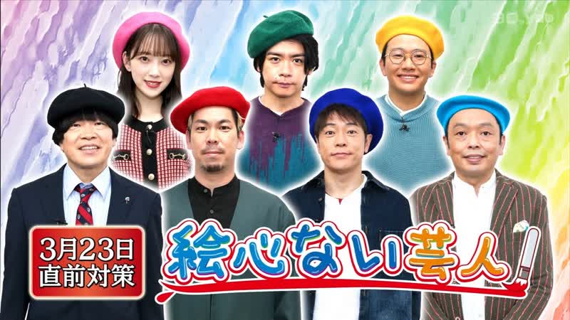 Ame talk 2023 03 16 highlights and 3hsp preview