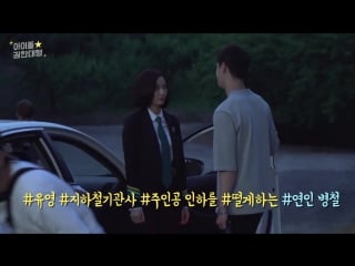 [web drama] '아이돌 권한대행/idol fever' making 3