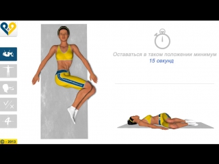 Растяжка поясницы с вращением колен