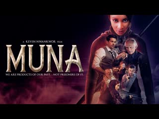 Муна (2019) muna