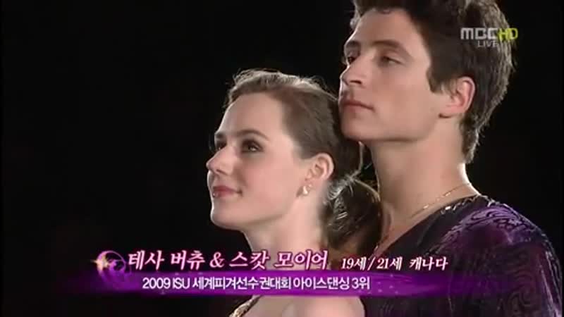Tessa virtue &amp; scott moir 2009 festa on ice great gig in the sky