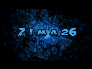 С новым годом stream zima26 и снежка