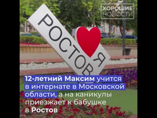 Ростове 18 летний незрячий мальчик от одиночества позвонил в мчс и спасатели пришли к нему в гости