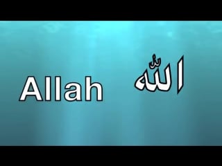 Allah 99 names in indian