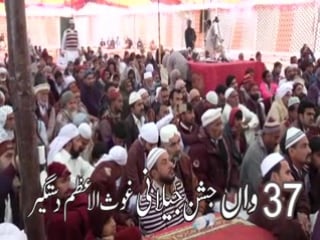 37th jashn e jilani gousal e azam destahger conference in kottri by anjuman sarfrosh e islam pak (reg )part 1