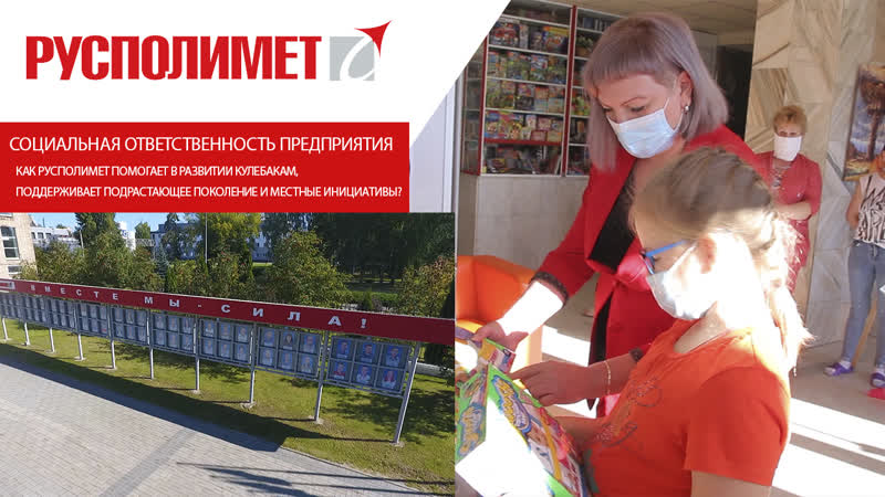 «русполимет» и сбербанк передали «коробку храбрости» молодые областной больнице