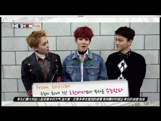 161115 lay и exo cbx vcr @ the show