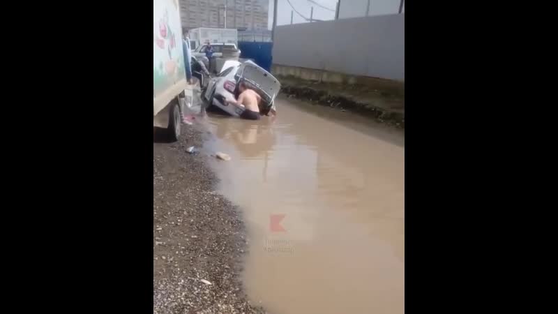 Она утонула