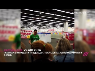 Распродажа в media markt