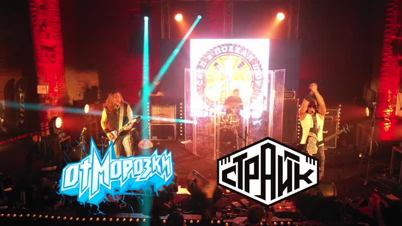 6 декабря отморозки и страйк в ачинске