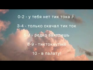 [elena emoji] загибай палец, если знаешь эти треки из тик тока