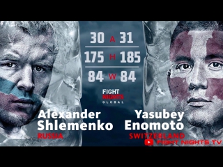 Александр шлеменко vs ясубей эномото / alexander shlemenko vs yasubey enomoto