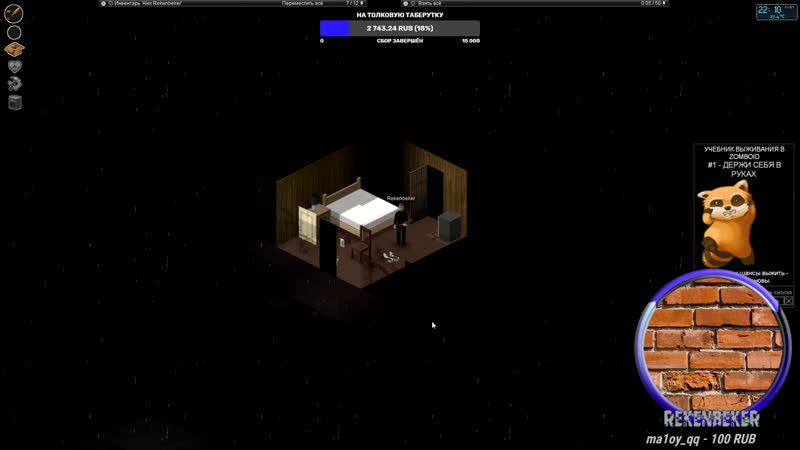 Project zomboid /18+/ трогаем зомбей за вымя
