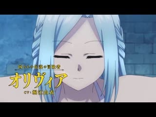 Сильнейший герой, обученный в тайном подземелье! / ore dake haireru kakushi dungeon 2 трейлер