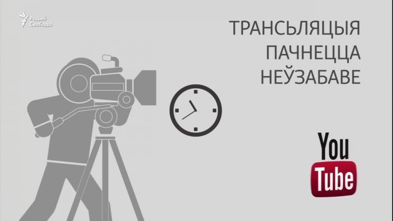 Маршы «недармаедаў» віцебск, берасьце, баранавічы ужывую
