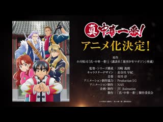 アニメ pv 『shin chuuka ichiban!』 teaser trailer
