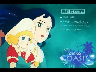 Little princess sara شارة مقدمة اغنية الاميره الصغيره سالي [ otaku oasis ]