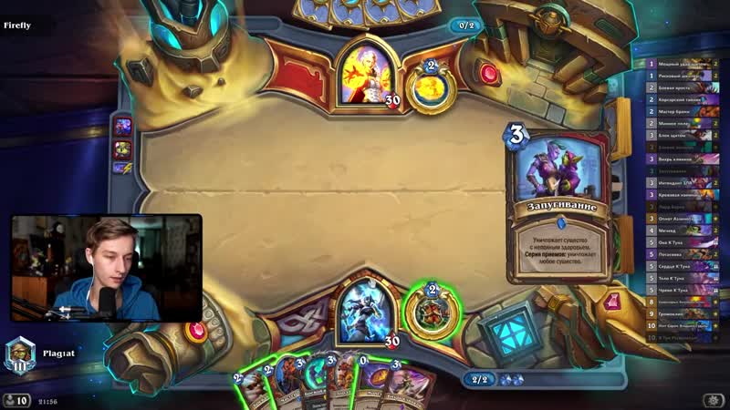 [plag1at] 🛡️ кв снова в мете! | контроль воин | hearthstone ярмарка безумия