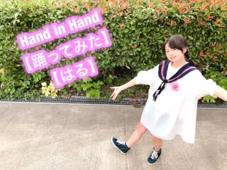 【はる】hand in hand 踊ってみた 【誕生日！】【初投稿！】 720 x 960 sm35683514