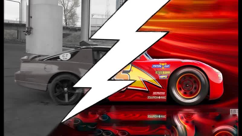 Подарил другу настоящую молнию маквин