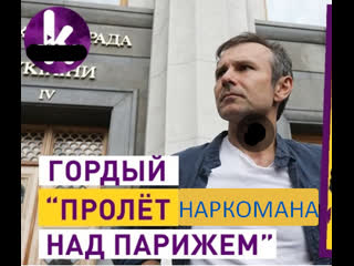 Вакарчук,парашенко и другие свино подобные неудачники №53