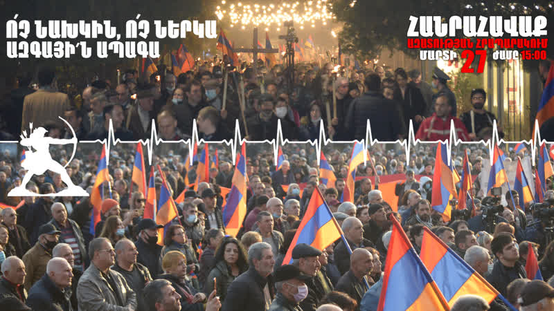 Բեւեռի երթը երեւանի կենտրոնում 20 03 2021