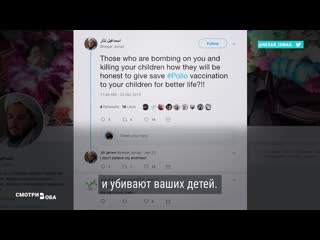 Как фейк повлек волну отказов от прививок в пакистане