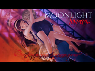 Moonlight ivan 6 glava