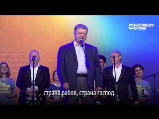 Порошенко цитирует стихи лермонтова