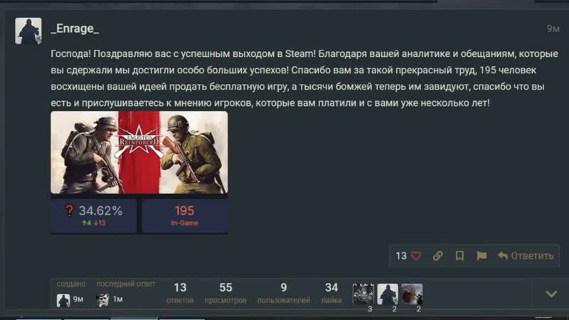 Enlisted вышла в steam