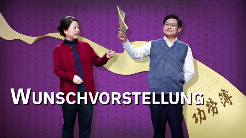 Wunschvorstellung | harte arbeit kann uns echt ins himmelreich bringen? (christliches video, sketch)