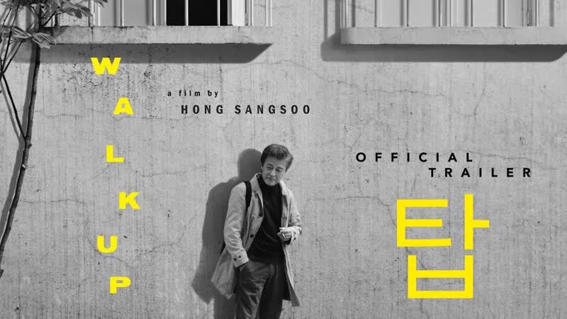 Walk porn video – Walk up / 탑 | trailer
