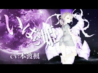 Sinoalice cinderella & briar rose reality arc pv