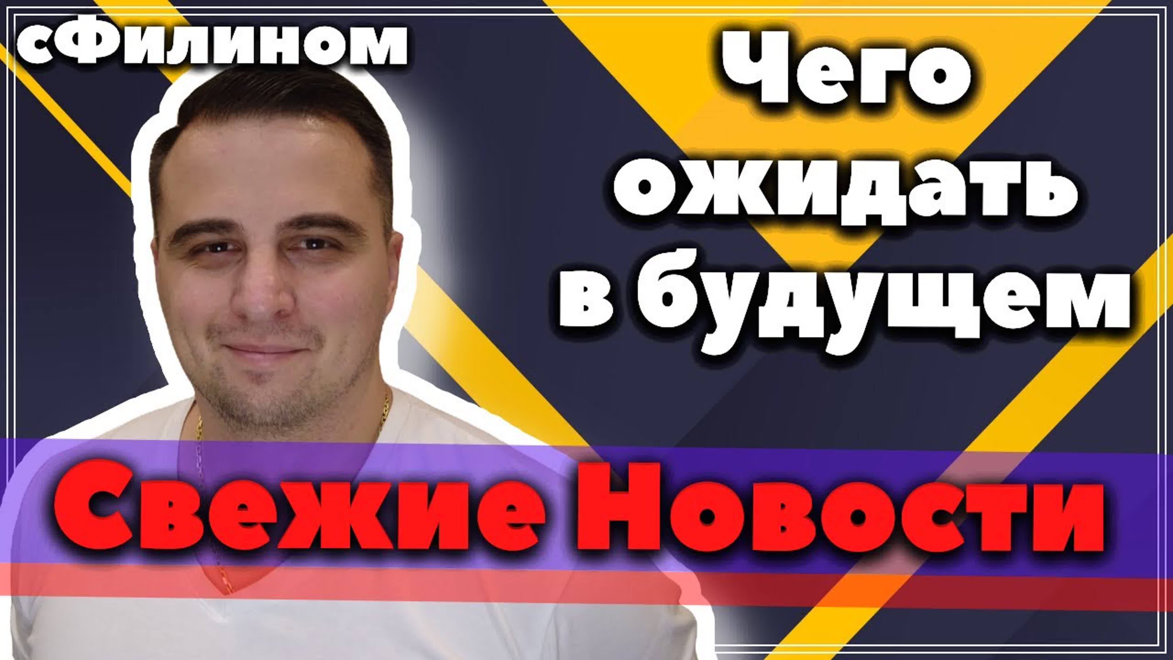 Короткое видео для подписчиков! следующие видео и изменения в жизни  #сфилином