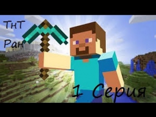 Minecraft [tnt run] (1) проигрываем но не сдаемся !