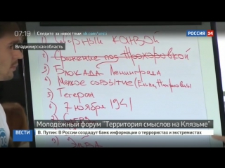 Во владимирской области вновь открылась "территория смыслов"