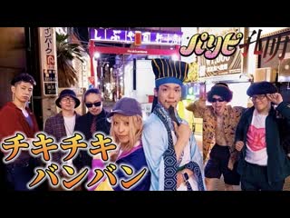 夜の渋谷で「パリピ孔明op」踊ってみた【チキチキバンバン】 niconico video sm40602432