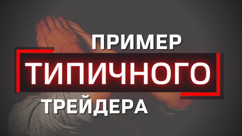 Начните зарабатывать с умом