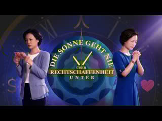 Christlicher film trailer | die sonne geht nie über rechtschaffenheit unter