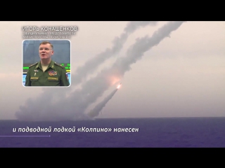 Минобороны рф опубликовало видео удара крылатыми ракетами калибр с подводной лодки колпино и бомбардировщиков ту 22м3 по боевик