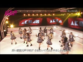 140222 akb48 show! akb48 mae shika mukanee