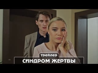 Трейлер сериала (2021) 4 серии